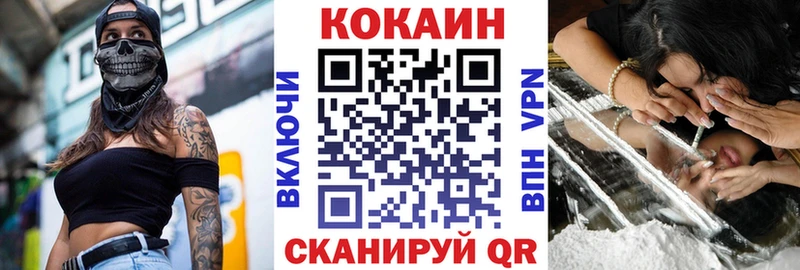 КОКАИН FishScale  Николаевск 