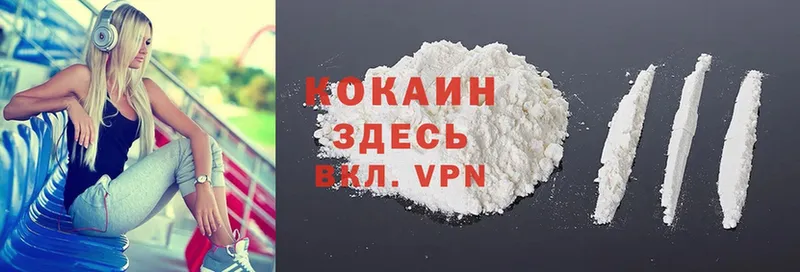 где можно купить   Николаевск  Cocaine 99% 