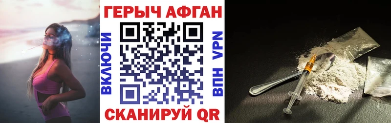 ГЕРОИН белый  Николаевск 