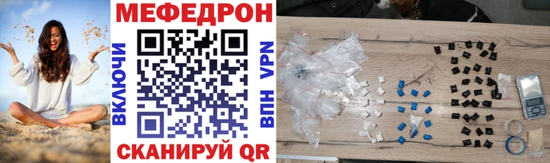 Мефедрон  Николаевск