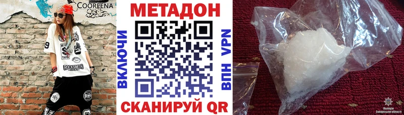 МЕТАДОН белоснежный мориарти Telegram Николаевск